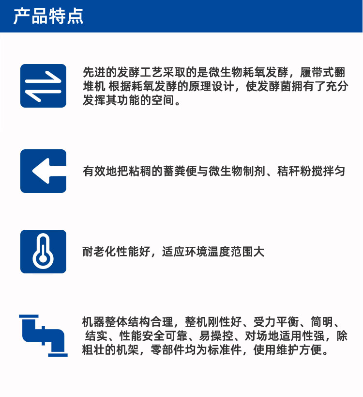 履带式翻堆机