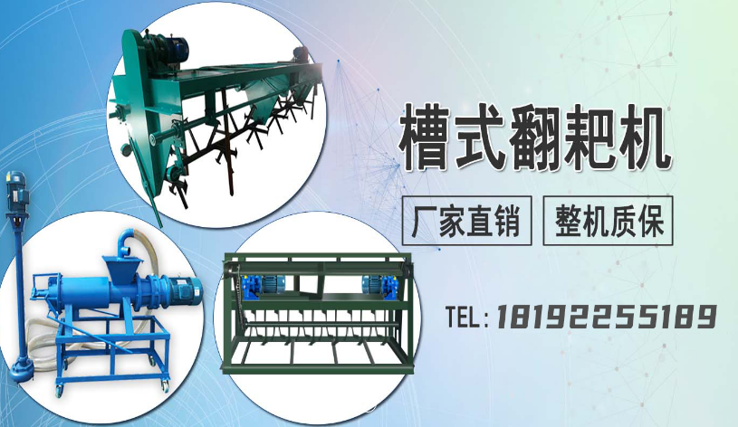 有机肥翻抛机