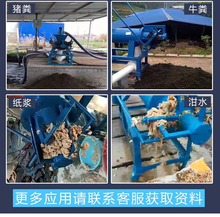 牛粪干湿分离机 3