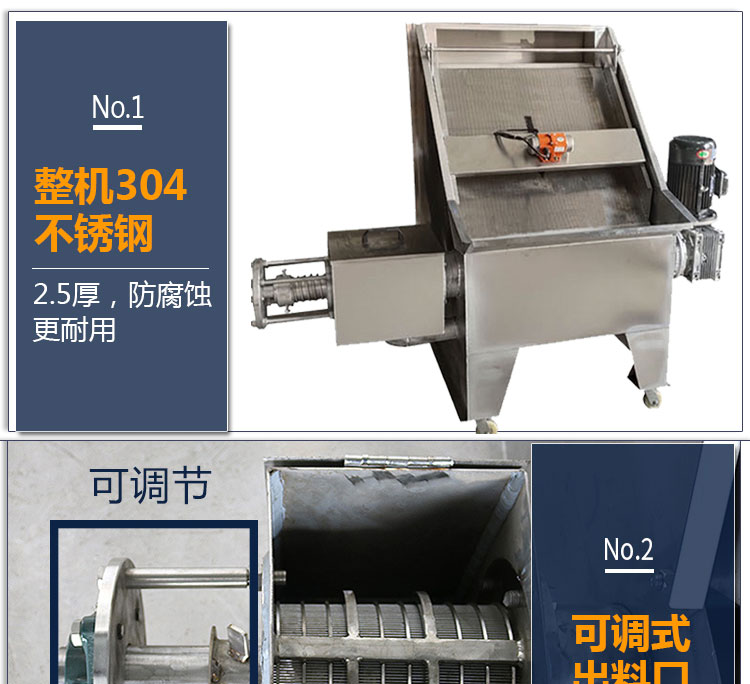 斜筛式固液分离机.jpg