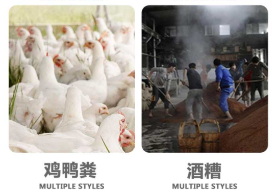 动物粪便槽式翻抛机.png